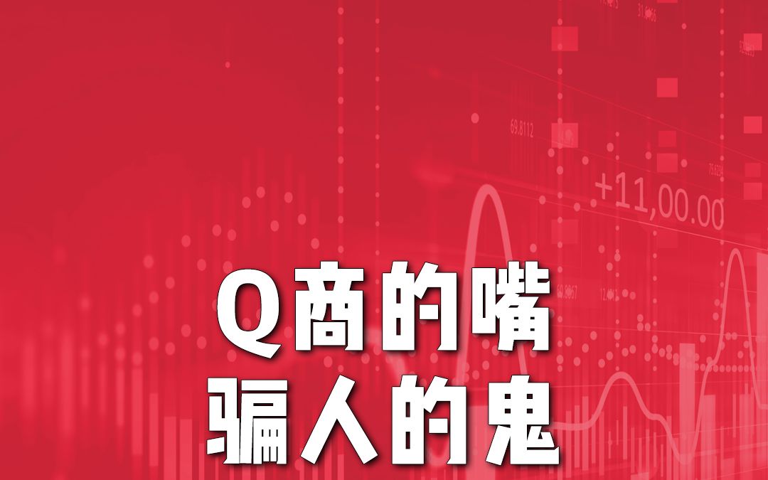 50倍估值被称合理?白酒上涨,券商又功不可没哔哩哔哩bilibili