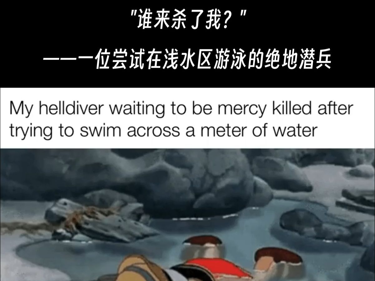 【绝地潜兵2】这简直就是我