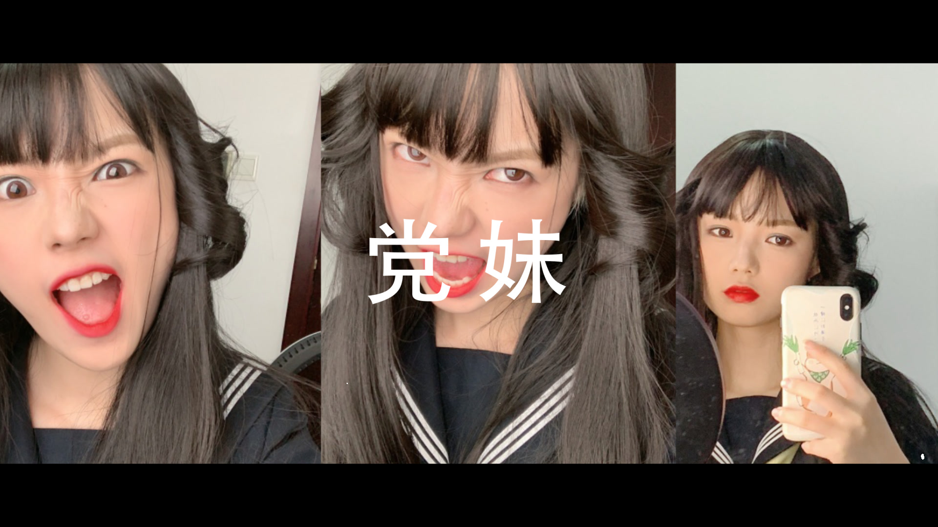 党妹到底有多好看28秒49g带你看