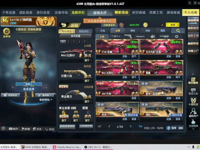 生死狙击 出号 5传v9 可竞技可刀战 ex屠魔影魔天神无尽