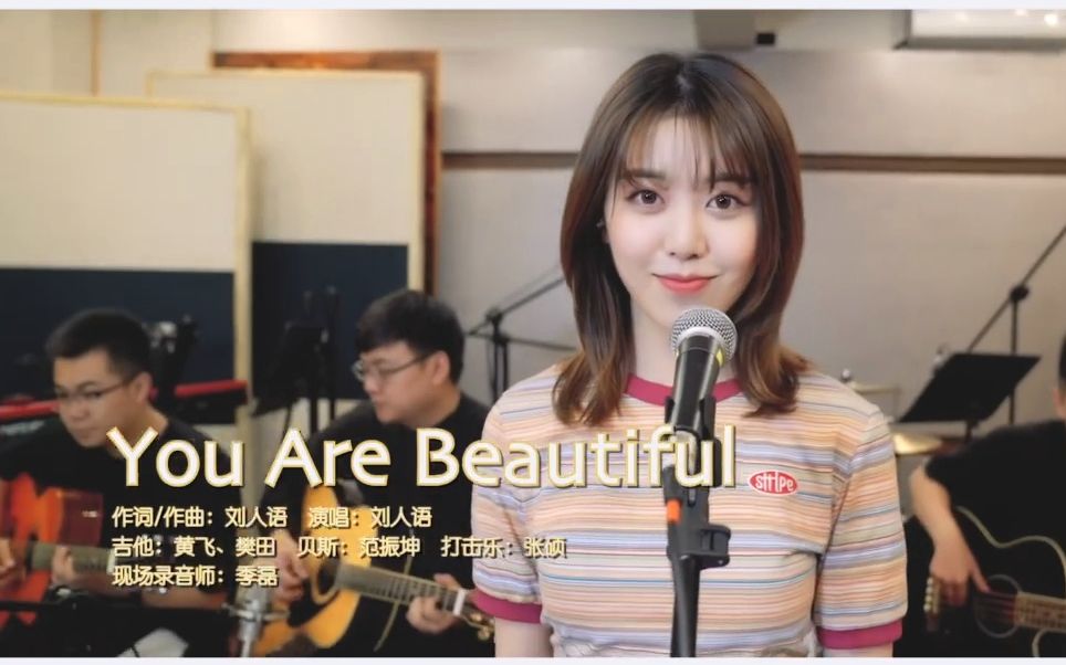 [图]刘人语原创《You Are Beautiful》 | 190726