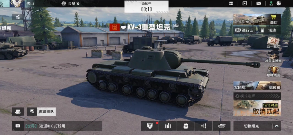 kv3重坦图片