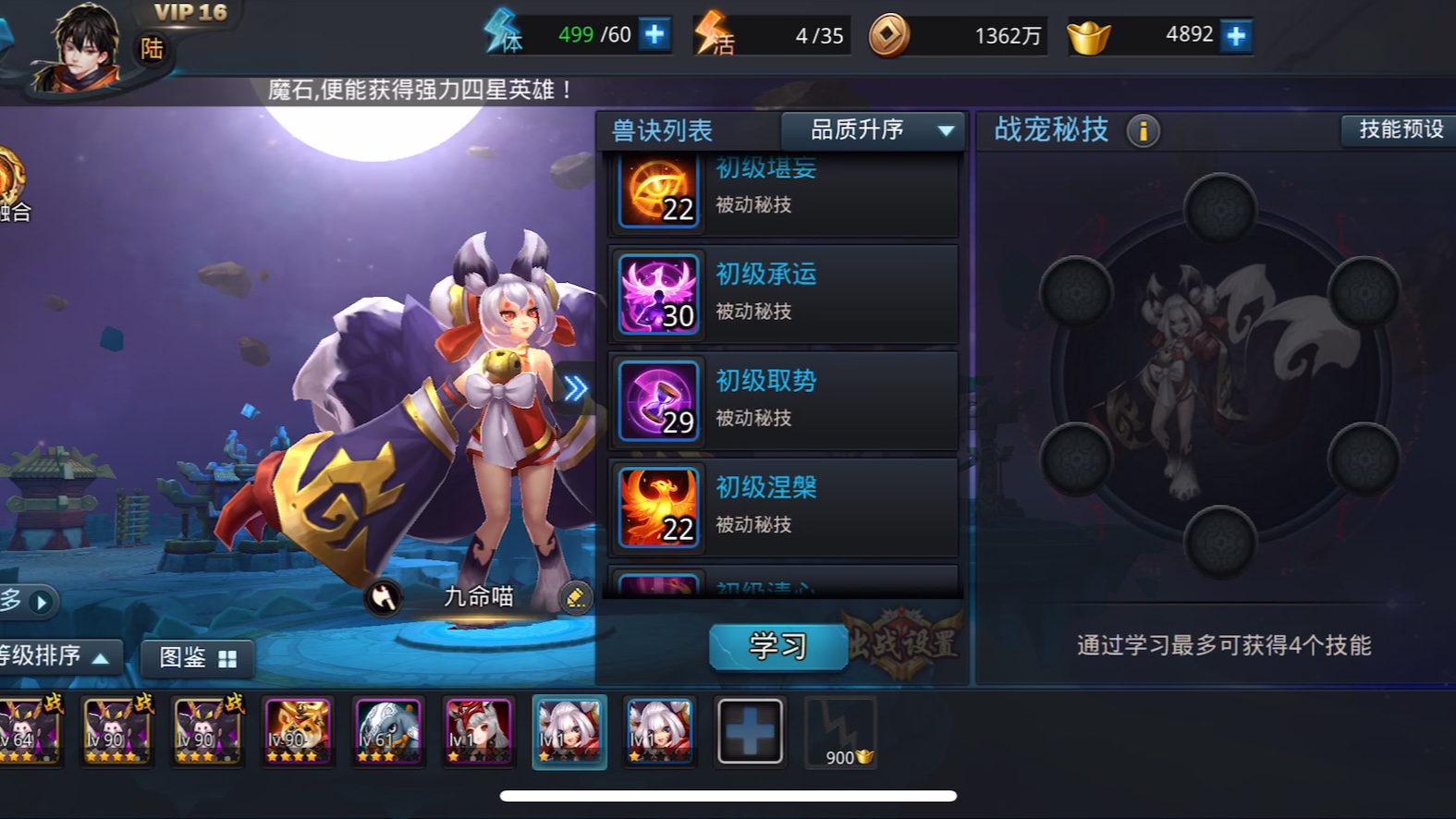 乱斗西游2-宠物融合-平民的欧皇