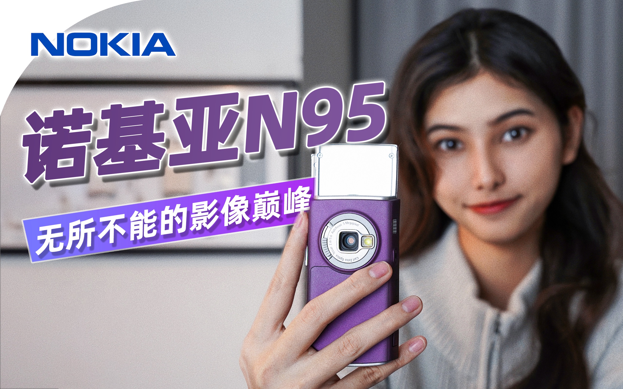 The N95 Lyrics Enigma: Solved! - 5pfna8j
