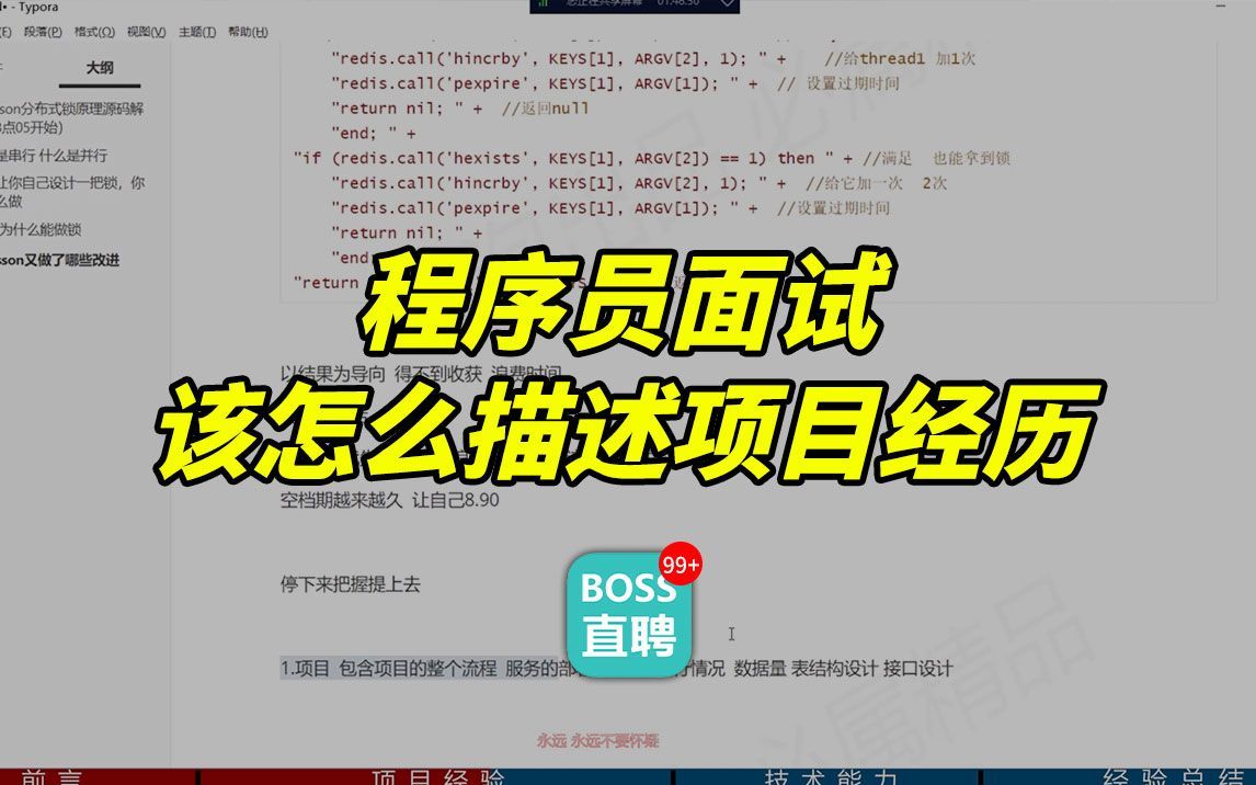 【Java面试实录】程序员面试要怎么描述项目经历哔哩哔哩bilibili