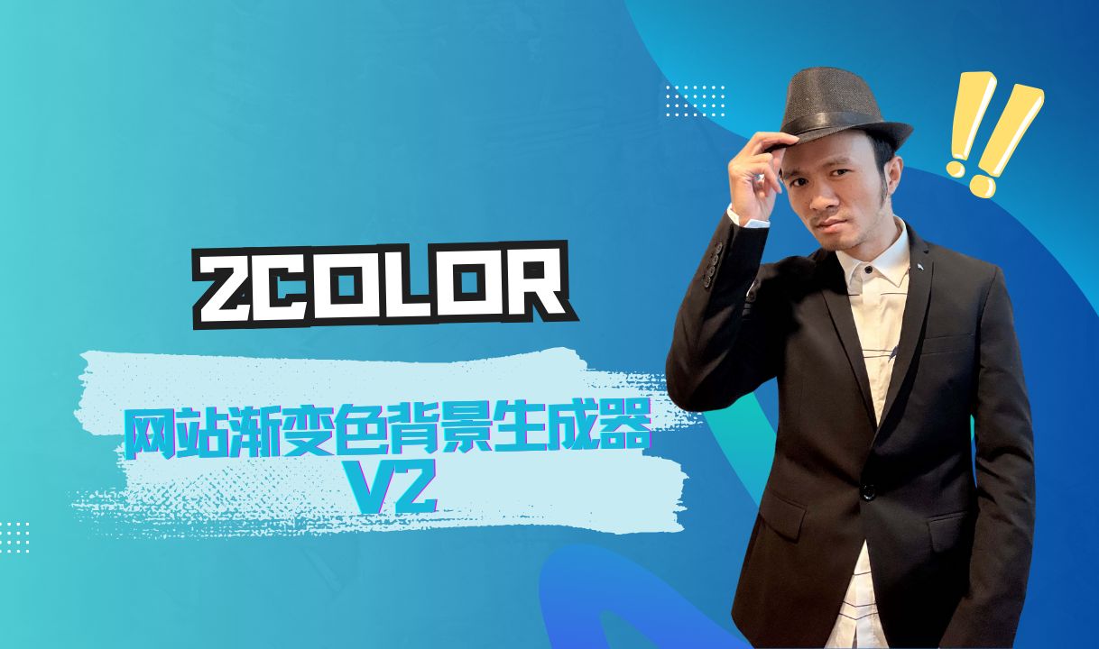 2color网站渐变色背景生成器哔哩哔哩bilibili