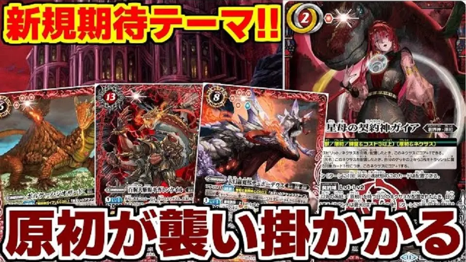 冥銃女神カミュ・セクエンス　シークレット バトスピ 冥銃女神カミュセクエンス シークレット BS25-001 デ