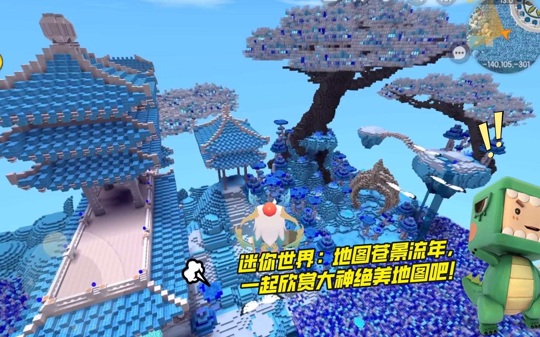 迷你世界:地图苍景流年,一起欣赏大神绝美底图吧!