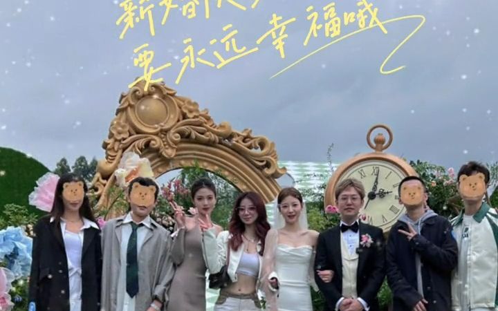 又是被别人爱情感动的一天,新婚快乐@小辰吾妮哔哩哔哩bilibili