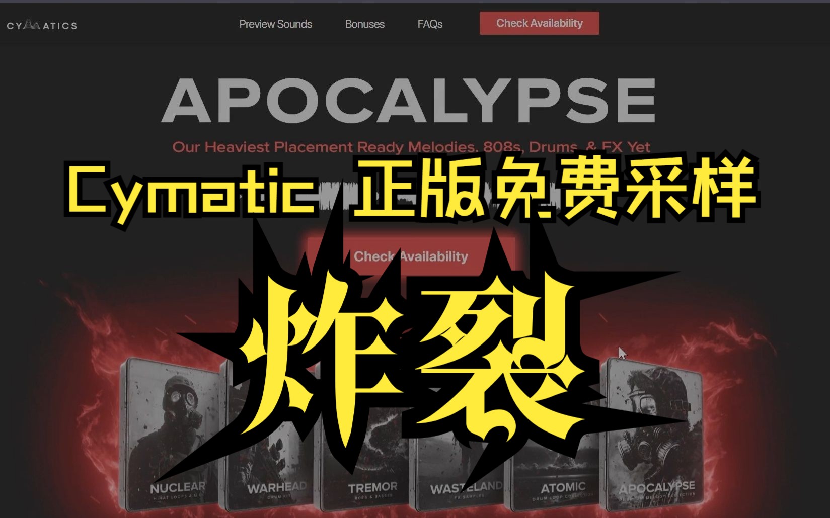 「免费采样包」Cymatics Apocalypse 新的一期又来了!赶紧下载做起来!哔哩哔哩bilibili