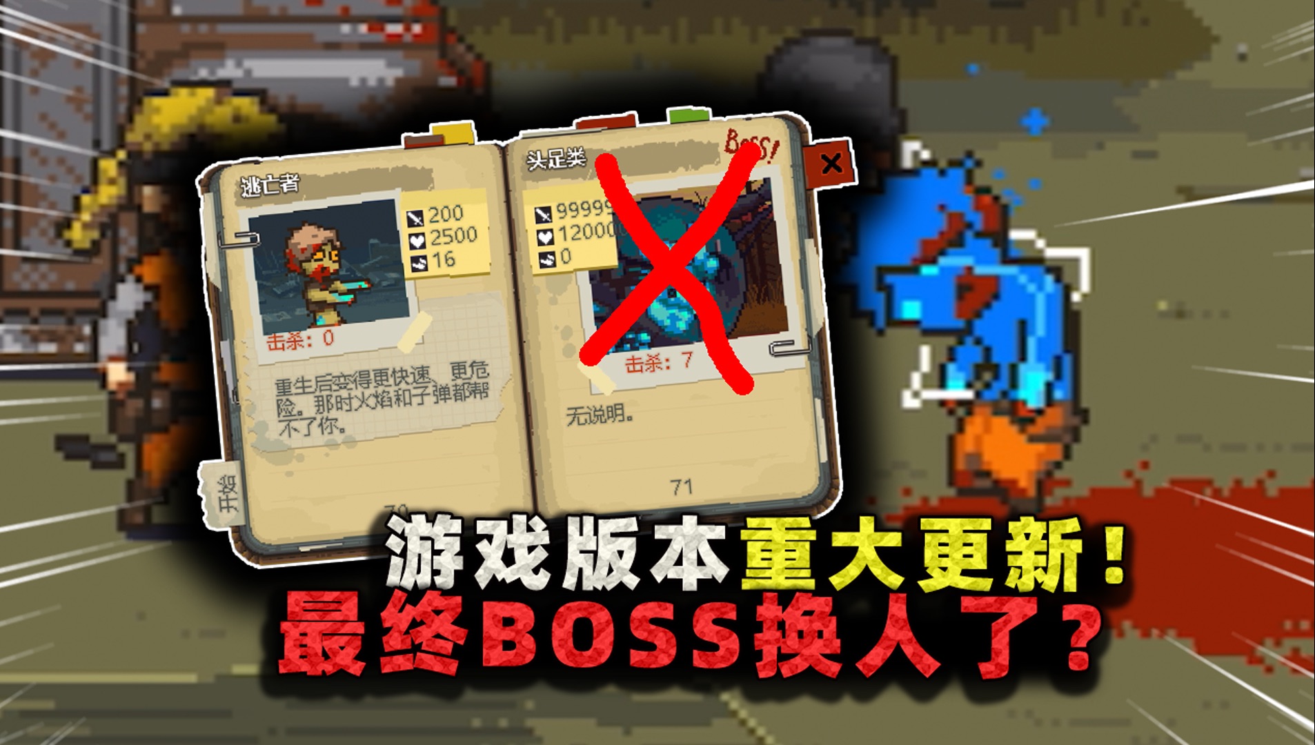 死亡突围重大更新!头足类不是最终关卡,后面还有超离谱丧尸?-沉稳的张叔叔-沉稳的张叔叔-哔哩哔哩视频