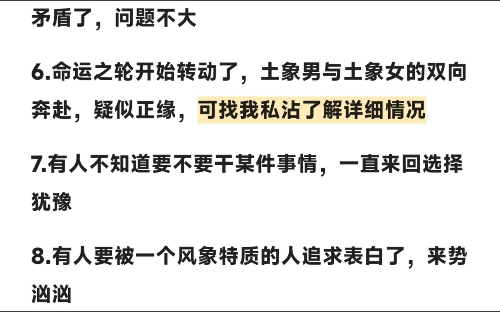 [图]有缘人宇宙传讯，刷到就是给你的“命运之轮即将转动，土象男与土象女的双向奔赴”