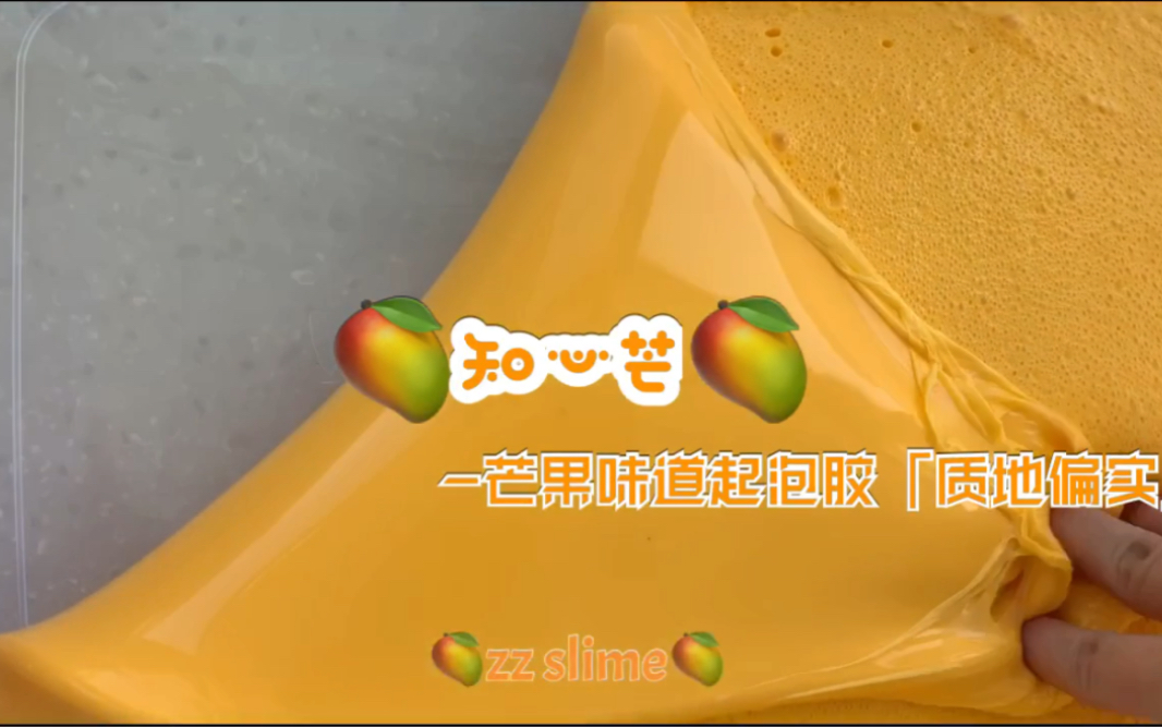 「zz slime」七种起泡胶质地片「草莓嘟嘟泡/知心芒/牛奶巧克力/特浓牛奶抹茶/大白兔奶糖/故宫红豆糕/绿松石」哔哩哔哩bilibili