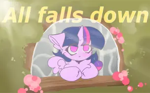 Download Video: 【初投稿/MLP/meme】All falls down -暮暮个人向