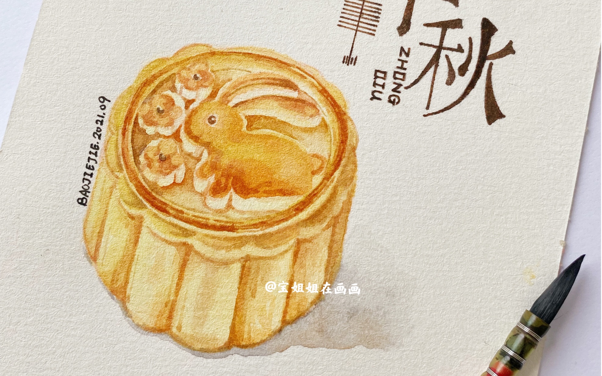 【中秋】水彩画教程 学画玉兔月饼