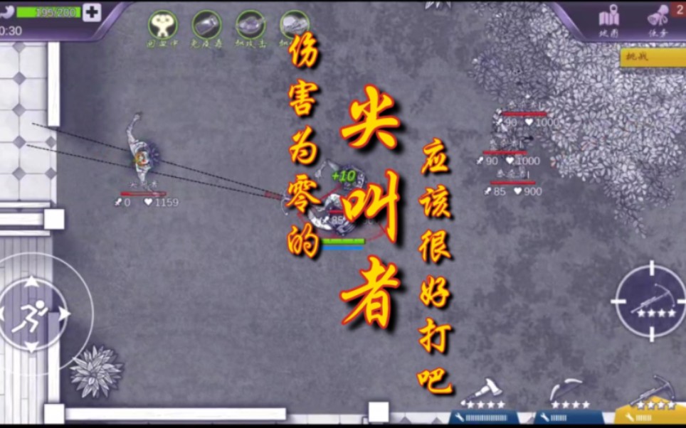 阿瑞斯病毒尖叫者打法教学