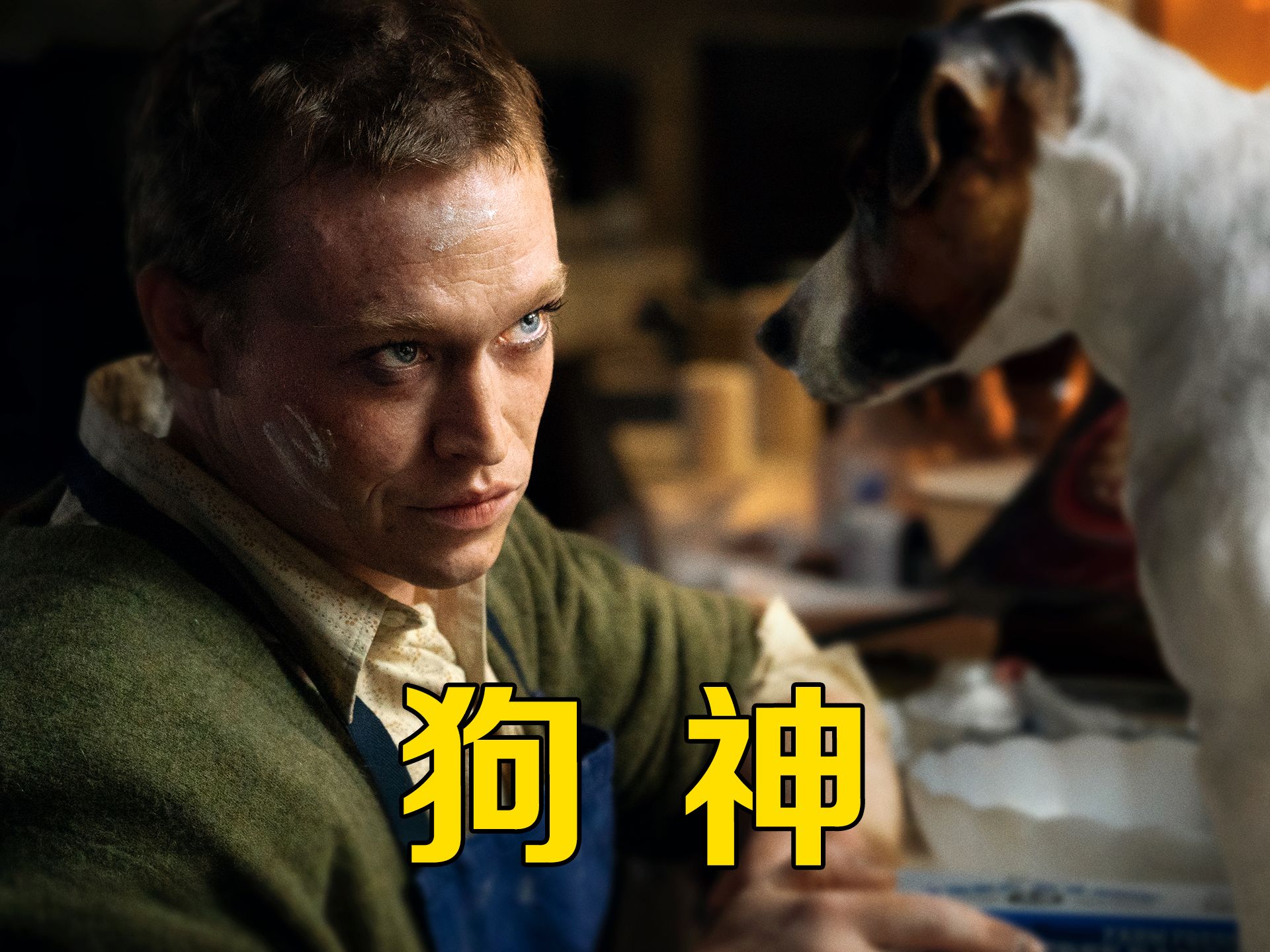 只因男孩不吃狗肉,亲爹竟将他关进狗笼,2023年吕克·贝松新片《狗神》