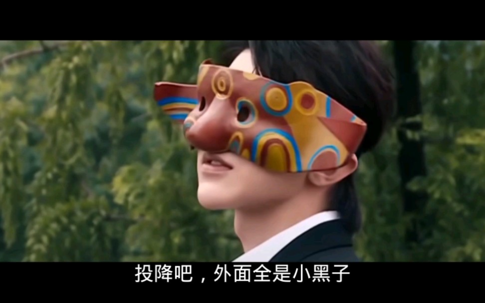 投降吧阿坤,外面全是小黑子