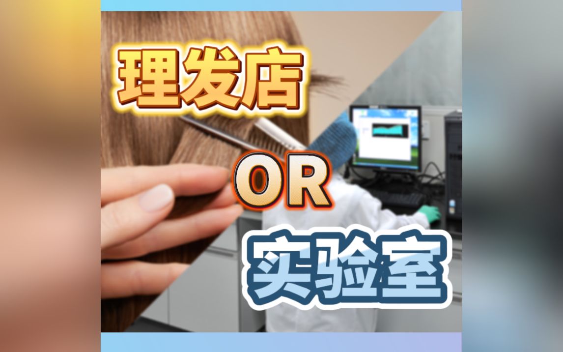 成都毛发验毒机构 成都毛发吸毒史检测 成都毒品检验机构哔哩哔哩bilibili