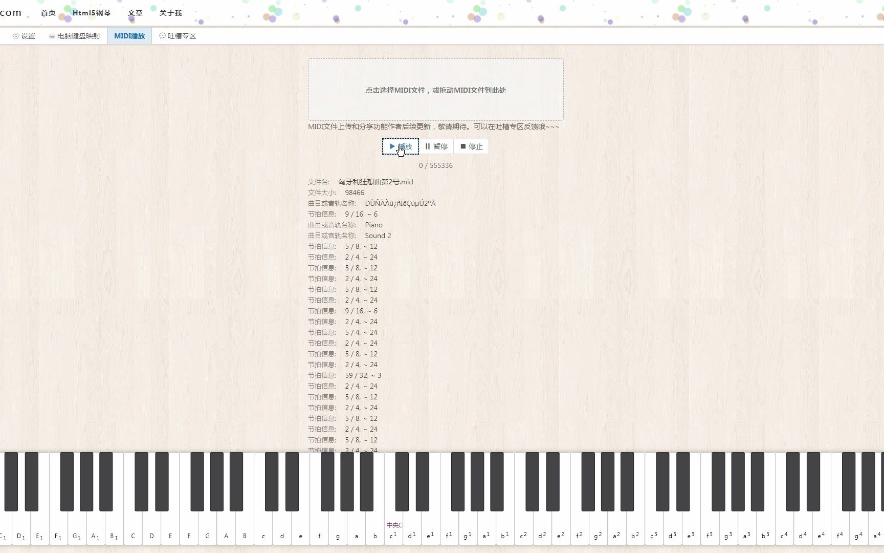 [图]匈牙利狂想曲第二首