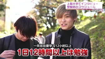 日本研究生快问快答 9 上智大学研究生可以上什么课程 择优进学 哔哩哔哩 Bilibili