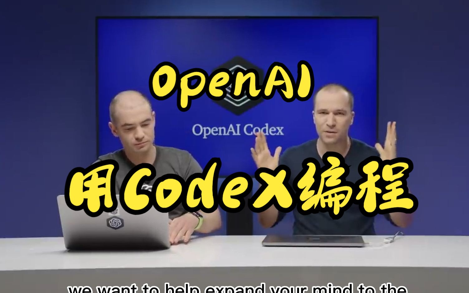 【ChatGPT】用CodeX编程实机演示(机翻)哔哩哔哩bilibili