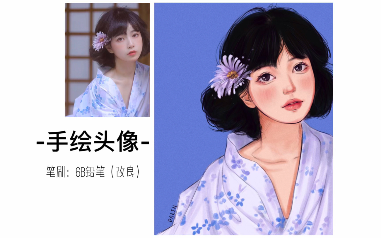 【procreate】手绘头像 | 把温柔和浪漫藏在晚安里哔哩哔哩bilibili