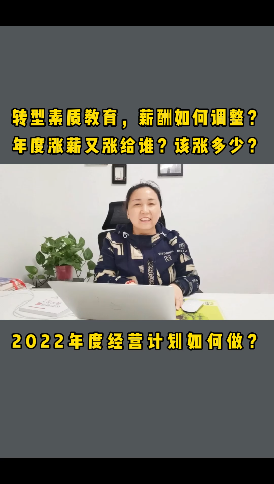 2022年年度经营计划如何做?哔哩哔哩bilibili