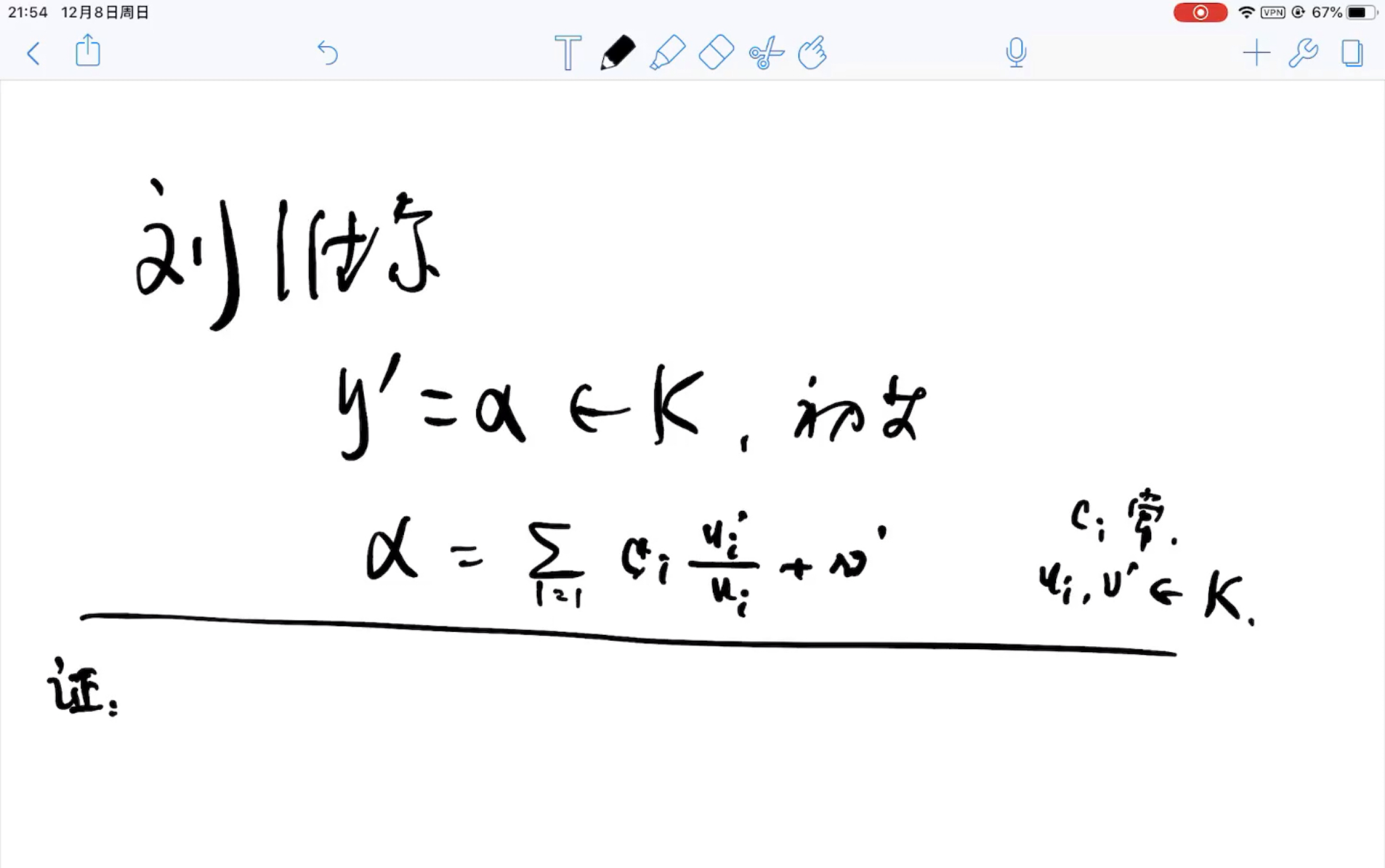 函数域,e^x2的原函数不是初等函数3,刘维尔定理哔哩哔哩bilibili