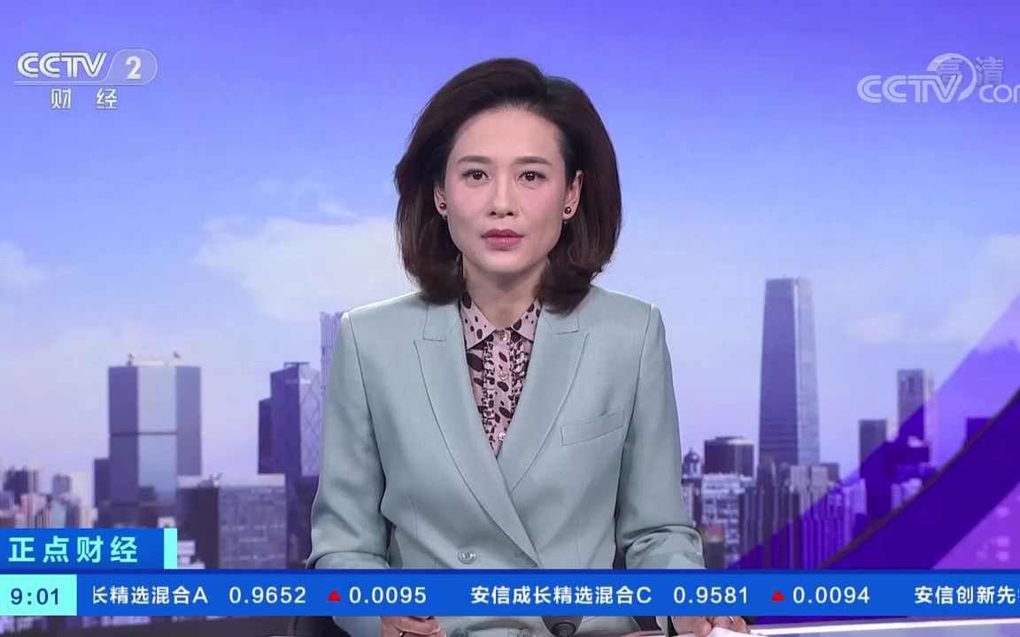 中央2台财经频道经济信息联播主持人(中央电视台财经频道经济信息联播主持人)