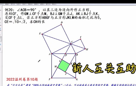 初中数学压轴题集锦:例20哔哩哔哩bilibili