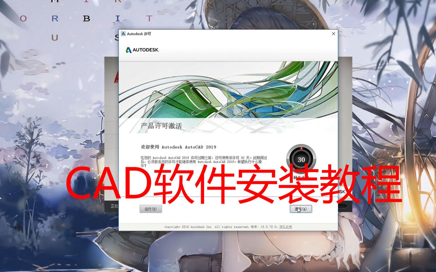 CAD安装教程(附软件下载链接)哔哩哔哩bilibili