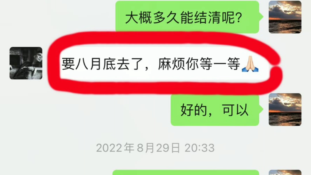 拖欠货款,如何处理?哔哩哔哩bilibili