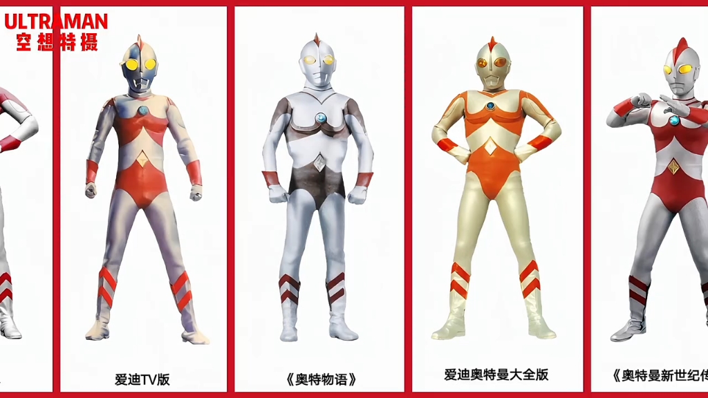 爱迪奥特曼皮套发展