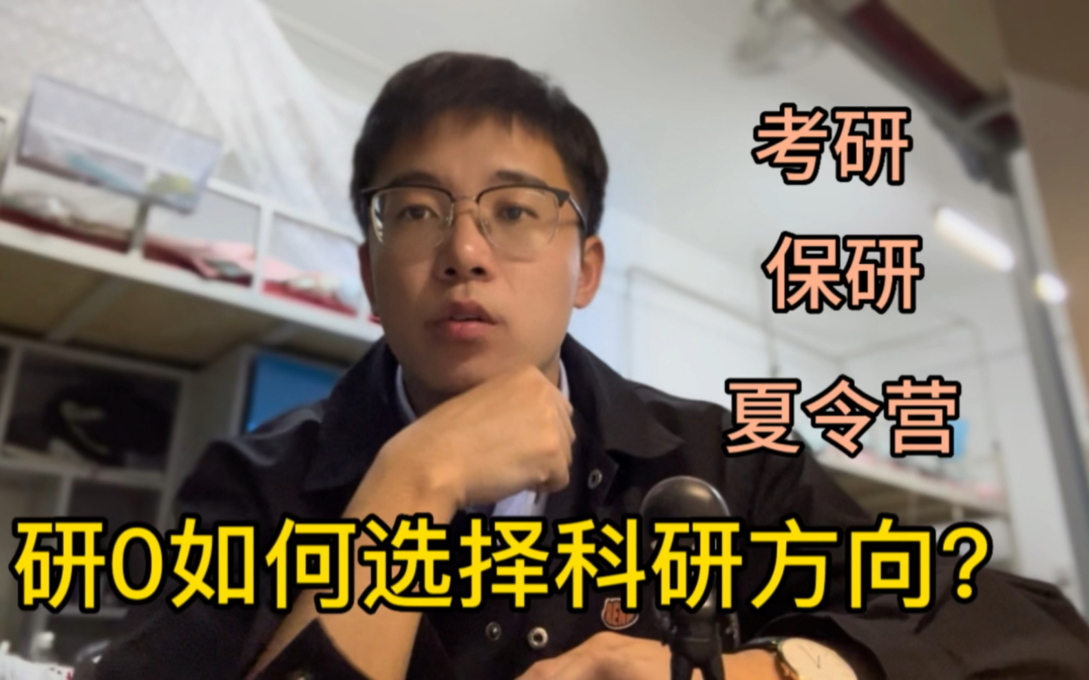 【干货】如何选择科研方向?研三老学长的三点建议哔哩哔哩bilibili