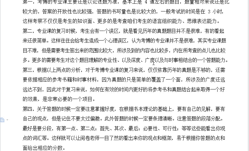 [图]2022年中国传媒大学国家治理与政治传播考博真题、参考书、联系导师、申请材料