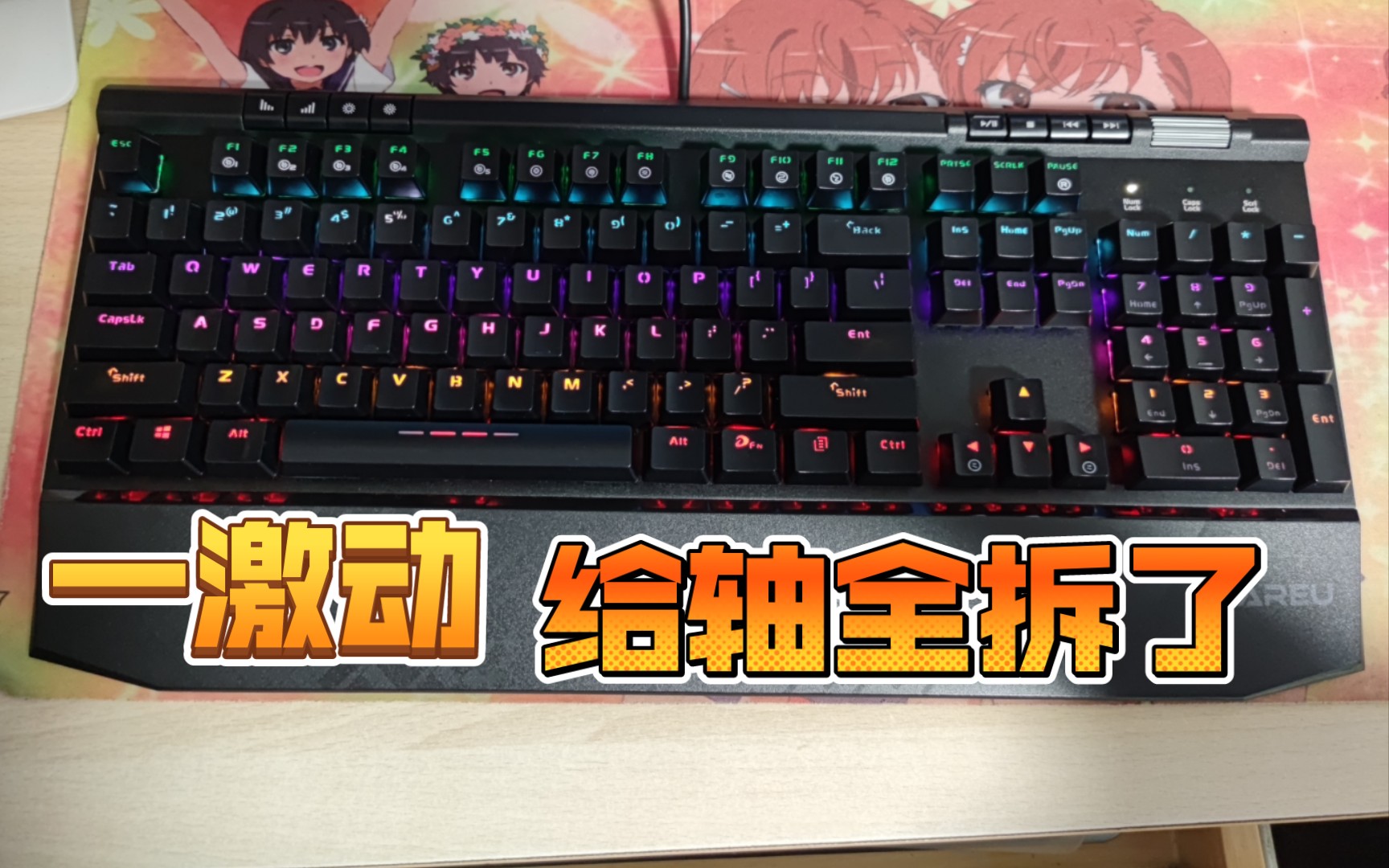 清理一把 达尔优ek812升级版