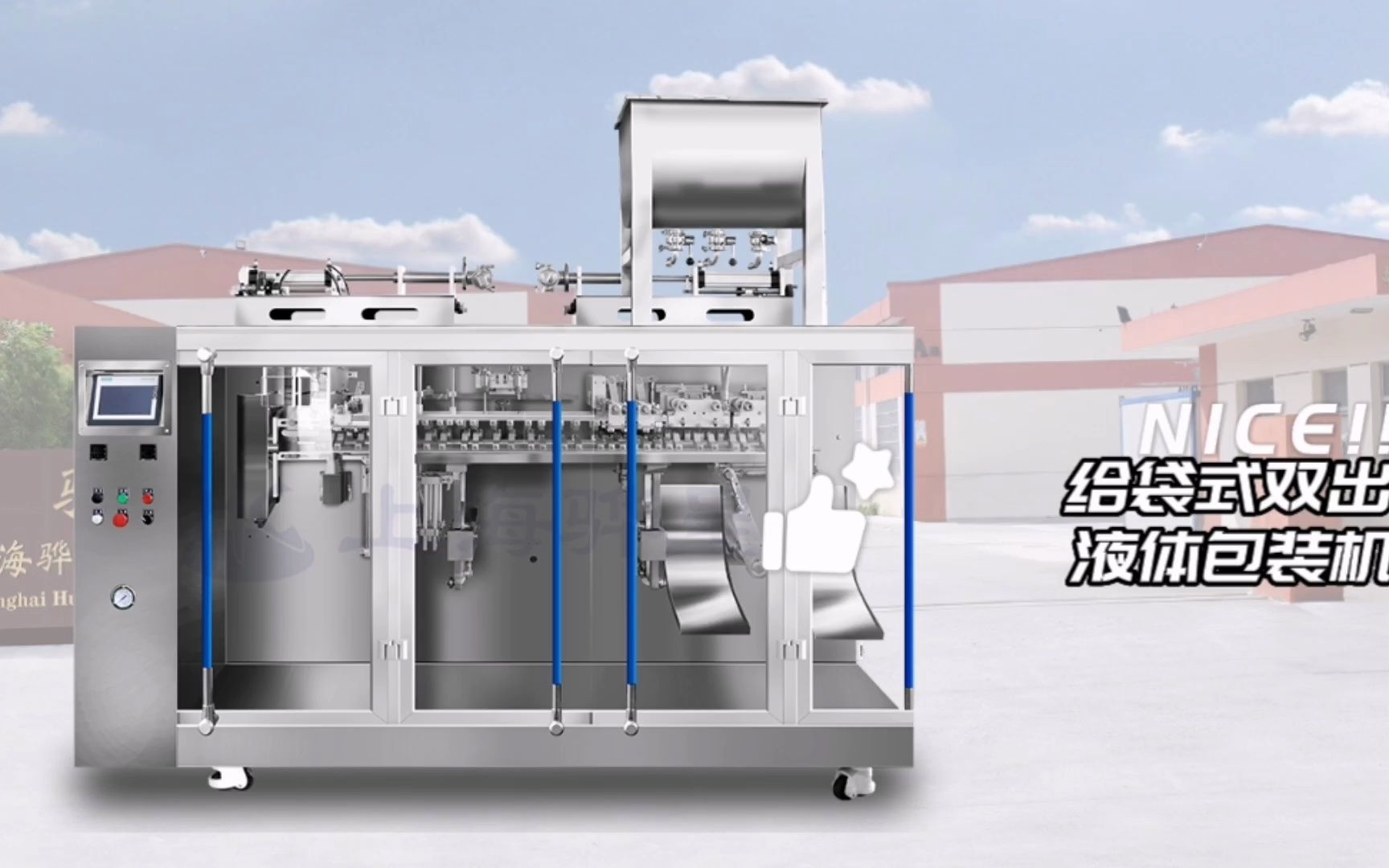 2023水平给袋式式液体包装机,饮料包装机,操作简单,骅呈包装!