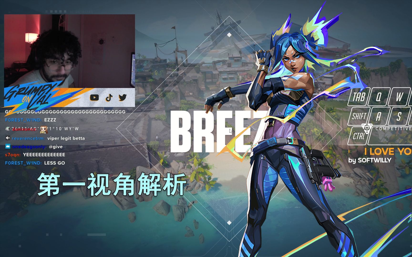 【霓虹专精哥grumpy】微风岛屿breeze霓虹neon39杀打法解析 无畏契约