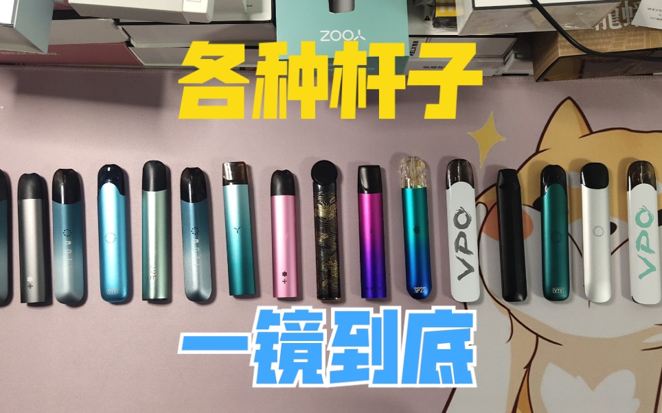 扒皮实拍丨有你们正在用的吗?悦刻魔笛柚子.