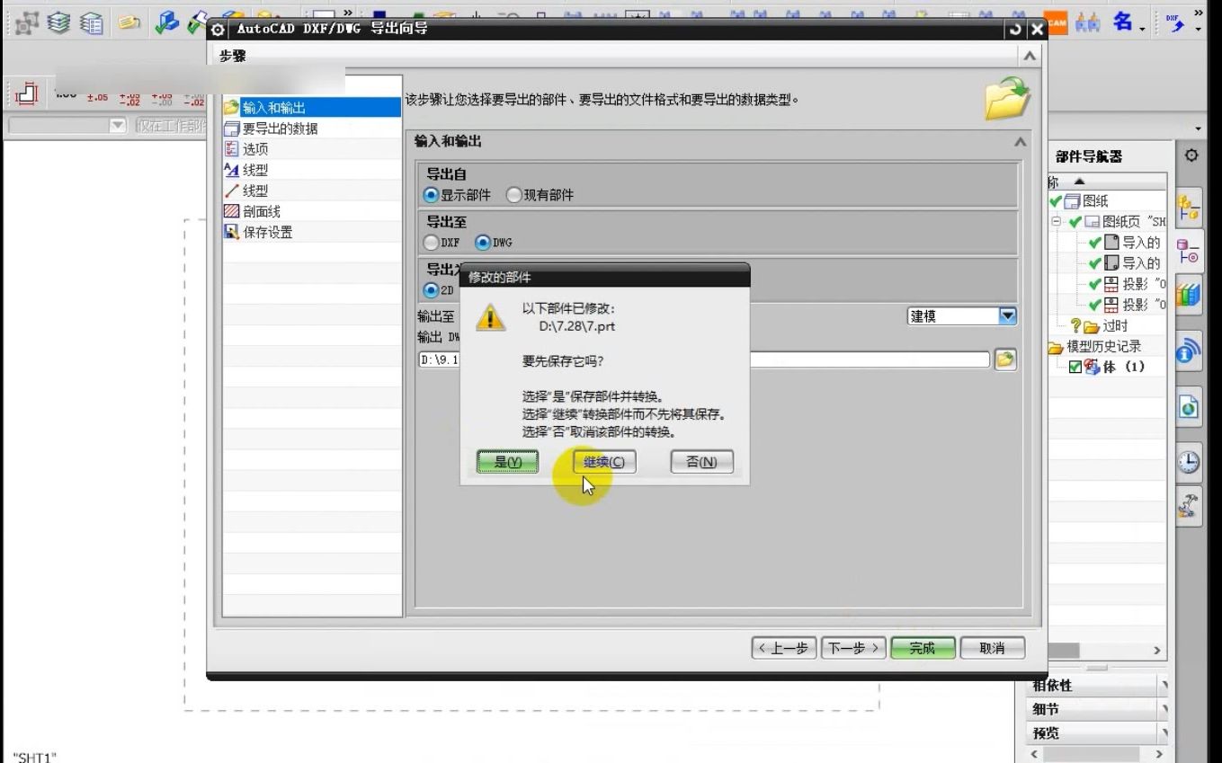 UG造型UG10.0制图模块CAD出图设置方式与技巧 UG、UG编程、UG数控编程、UG教程、UG建模、NX UG哔哩哔哩bilibili