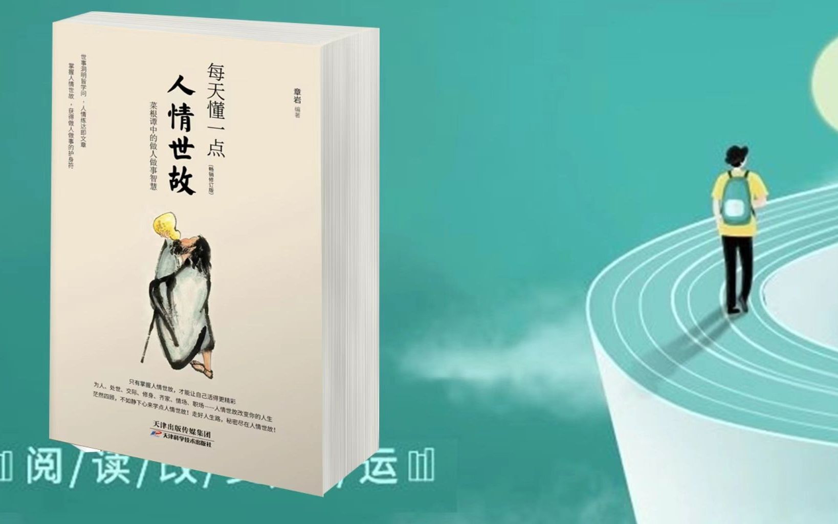 人情世故太复杂,怎么简单应对?本书助你轻松驾驭社交场合!哔哩哔哩bilibili