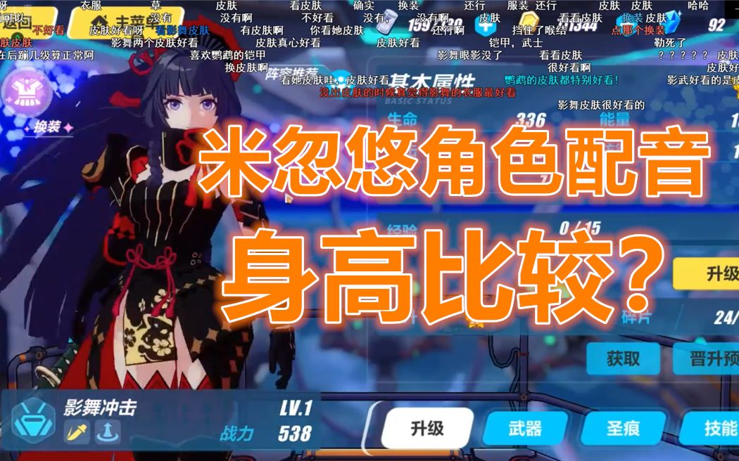 花花小剧场3芽衣cv带你来看员工内部爆料