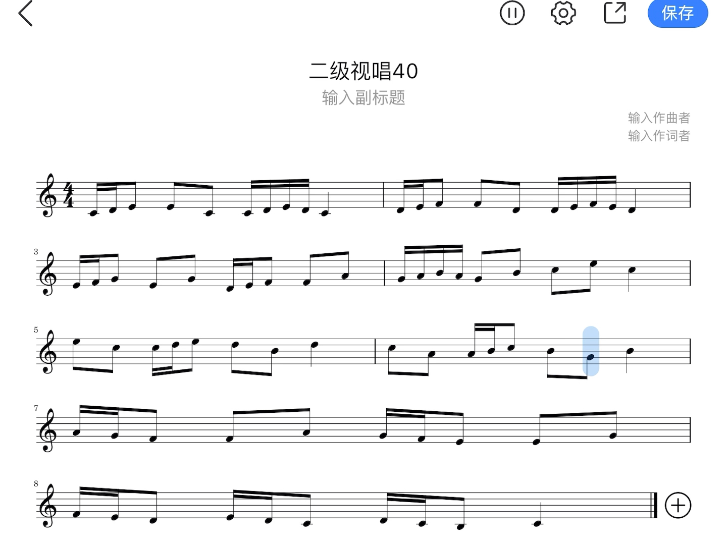 学习通乐理视唱答案（乐理视唱练耳第四版课后答案40页）