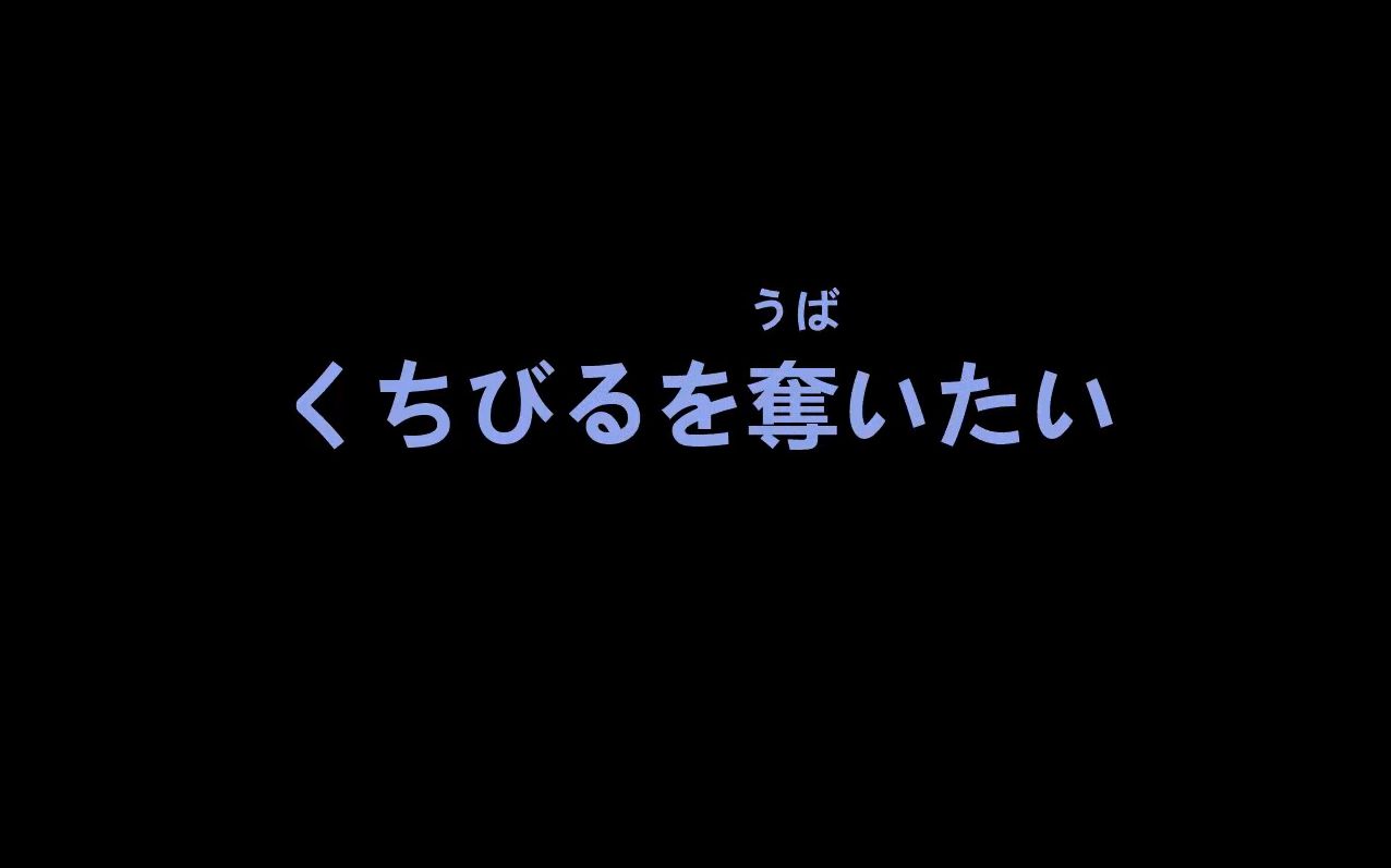 [图]BEYOND - 《くちびるを奪いたい》