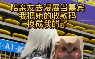 Tải video: 打就打吧 反正我已经花完了！ #cos #漫展 #亲友