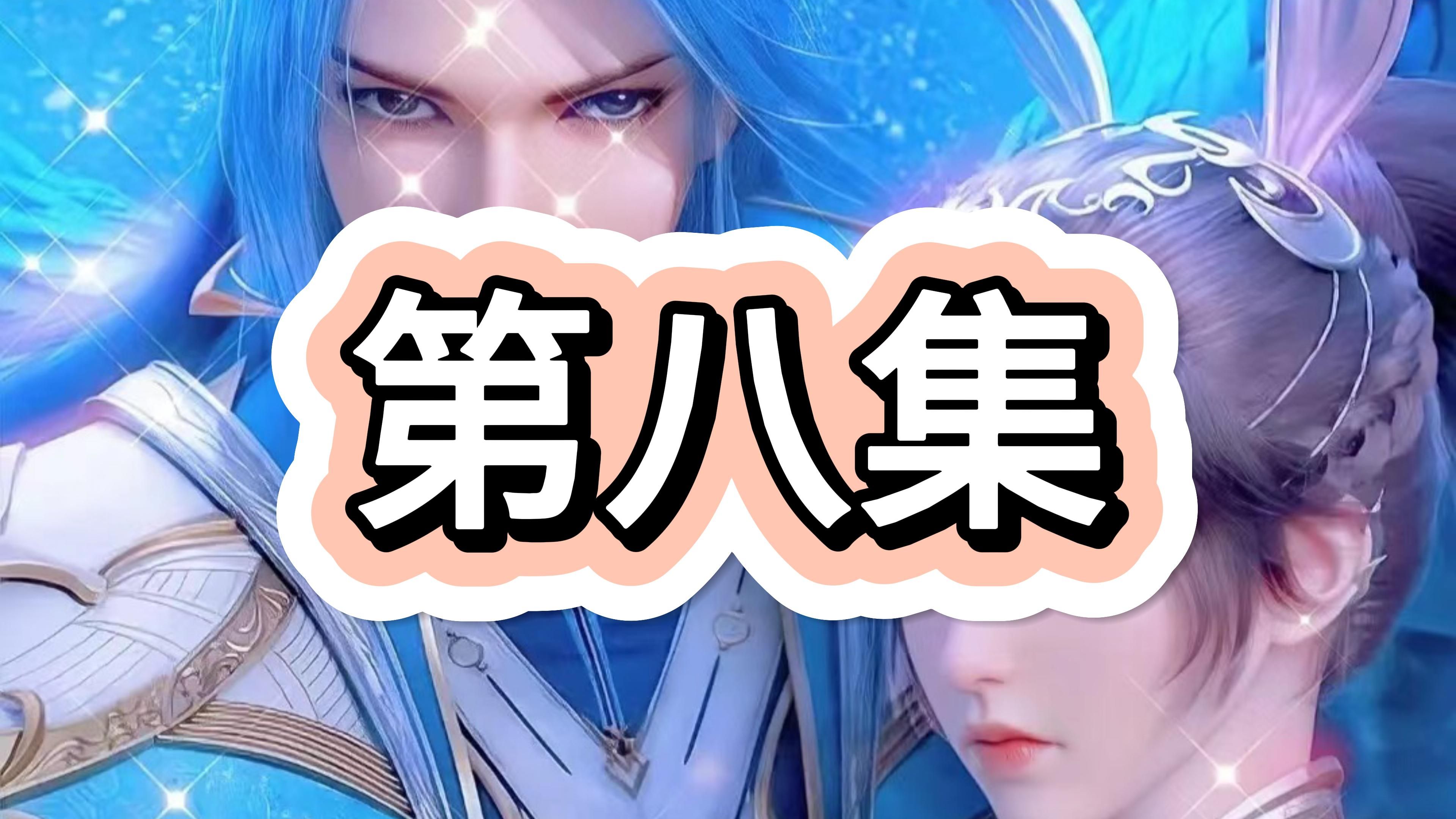斗罗大陆8:唐三成护妹狂魔,被史莱克七怪之首击败?