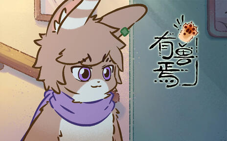 有兽焉第13集-国创-全集-高清独家在线观看-bilibili-哔哩哔哩