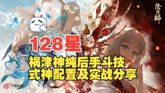 Download Video: 【ban摩托】一速154，128⭐世界21，配置分享+实战解析！