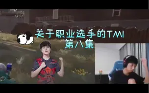 Descargar video: 【关于职业选手的TMI】第八集：左梓轩&喻文波对海底捞的爱源自何处？符合电竞职业选手作息的超晚营业时间立头功。左梓轩介绍常去的火锅店，JKL彩蛋别错过！